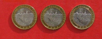 10 руб Азов ММД -3шт Состояние  до 14.02.15г - IMG_4078.JPG
