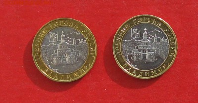 10 руб Владимир  ММД -2шт Состояние  до 14.02.15г - IMG_4072.JPG