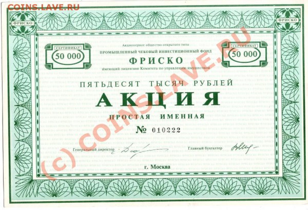 Акция ФРИСКО 50000 до 04.06.10г. в 19.00 - IMAGE0005.JPG