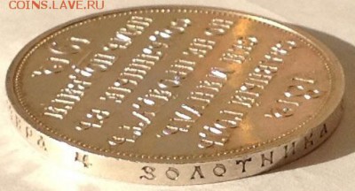 1 руб 1912 г Сей Славный Год. - image