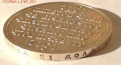 1 руб 1912 г Сей Славный Год. - image