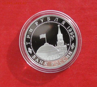 3 руб Освобождение Берлина в капсуле  Пруф до 14.02.15г - IMG_4096.JPG