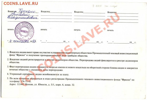 Акция ФРИСКО 50000 до 04.06.10г. в 19.00 - IMAGE0019.JPG
