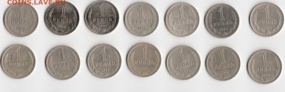 Погодовка монет 1 рубль 1961-1991 (30 монет) до 13.02. - IMG_0068_01