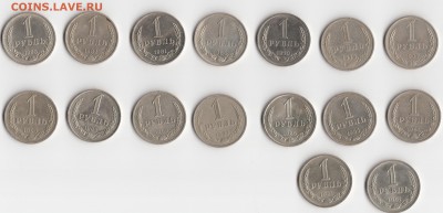 Погодовка монет 1 рубль 1961-1991 (30 монет) до 13.02. - IMG_0068_02