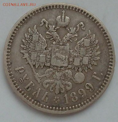 1 рубль 1899 ** до 22.00 15.02.2015 - DSC08445.JPG