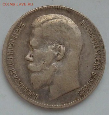 1 рубль 1899 ** до 22.00 15.02.2015 - DSC08444.JPG