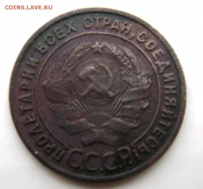 1 копейка 1925 года до 14.02.2015 22-00 - Изображение 4746