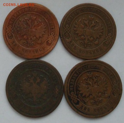 2 копейки 1899, 1901, 03, 04 до 22.00 15.02.2015 - DSC08451.JPG