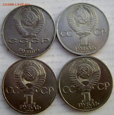 4 юбилейных монеты(№1) до 14.02.15 до 22-00 - Изображение 4724
