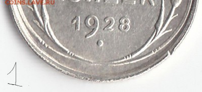 10 коп. 1928,1929,15 коп.1927 - 1