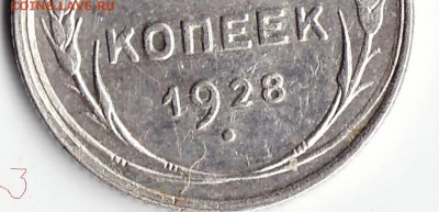 10 коп. 1928,1929,15 коп.1927 - 33