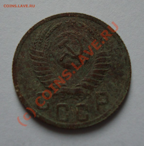 10 копеек 1952. Нужны советы - DSC00895.JPG