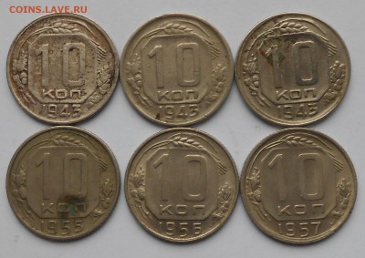 10к 43.3шт. 55.56-57.сохран. - DSCN2843.JPG