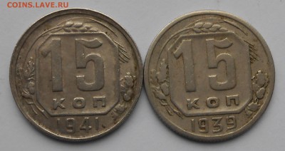 15к 1939-41г не копанина - DSCN2841.JPG