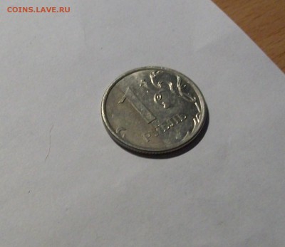 1 рубль 2013 ммд неполное гальванопокрытие - 100_1876.JPG