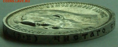 1 руб 1912 г AUNC. - DSCF0872.JPG