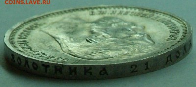 1 руб 1912 г AUNC. - DSCF0874.JPG