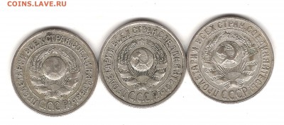 15 коп 1925 и 1927 г - Изображение