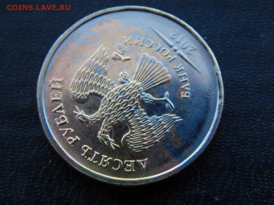 10 рублей 2012 неоднородный метал заготовки (примесь) - DSCN0197.JPG