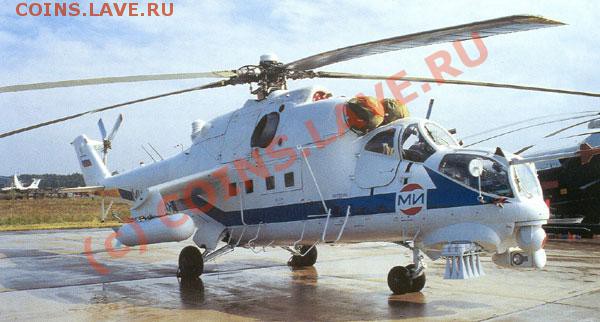 Ассоциация слов - mi-24ps