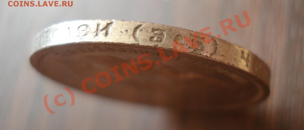 50 копеек 1913 года ЭБ. Подлинность. - DSC03537.JPG