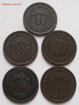 пол копейки 1925-1927 гг. (5шт) - SAM_3390.JPG