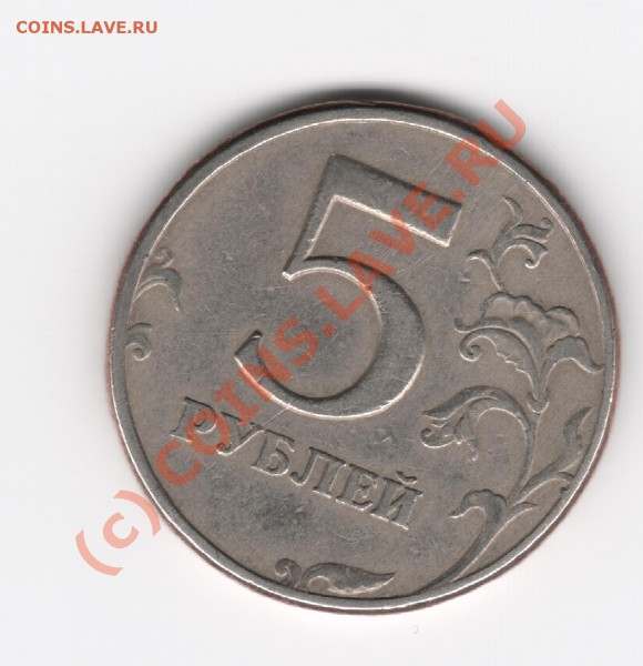 5р 1997 СПМД - Изображение3