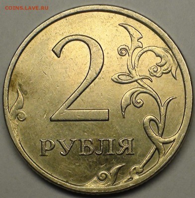 1 рубль 2009 сп немагнитный и другие вопросы от АлексейN - 4.12Б (3).JPG