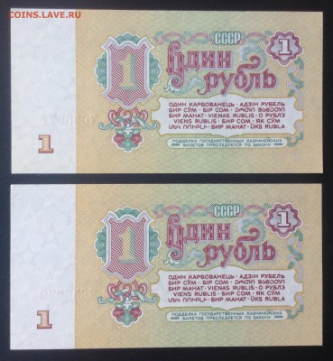 1 рубль 1961г 2шт. Номера подряд .UNC до 15.02-23:00мск - image