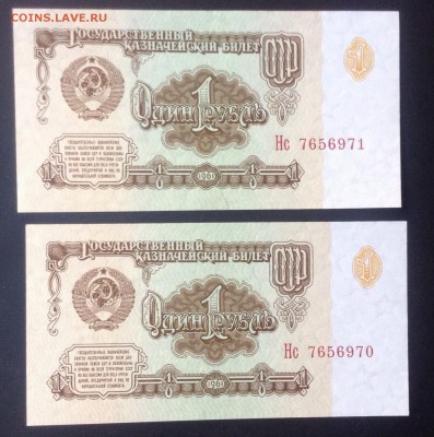 1 рубль 1961г 2шт. Номера подряд .UNC до 15.02-23:00мск - image