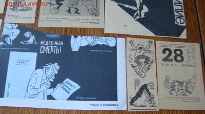Спичечные этикетки - ПЬЯНСТВУ БОЙ до 18.02.2015г 21-00 - DSC07179.JPG