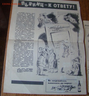 Спичечные этикетки - ПЬЯНСТВУ БОЙ до 18.02.2015г 21-00 - DSC07181.JPG