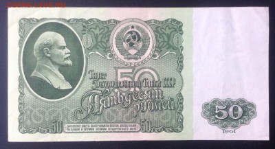 50 рублей 1961 г аUNC до 15.02-23:00 мск - image