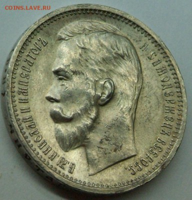 1 руб 1912 г AUNC. - DSCF0868.JPG