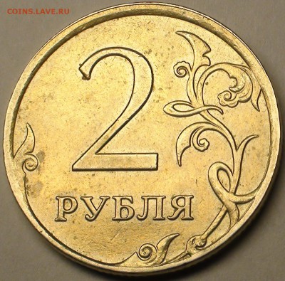1 рубль 2009 сп немагнитный и другие вопросы от АлексейN - 4.12Б (2).JPG