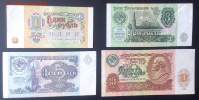 1,3,5,10 рублей 1991г до 15.02-23:00 мск - image