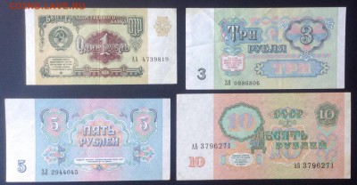 1,3,5,10 рублей 1991г до 15.02-23:00 мск - image