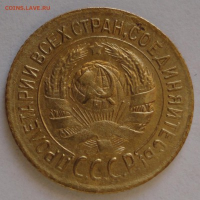 1).1 коп. 1932 год (НЕЧАСТАЯ) до 15.02.2015 в 22.00мск - DSC01343.JPG