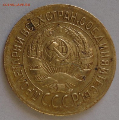 2). 1 копейка 1932 год (НЕЧАСТАЯ) до 15.02.2015 в 22.00мск - DSC01345.JPG