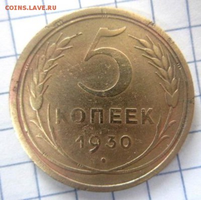 Ранний СССР. 12 монет с рубля! - IMG_3236.JPG