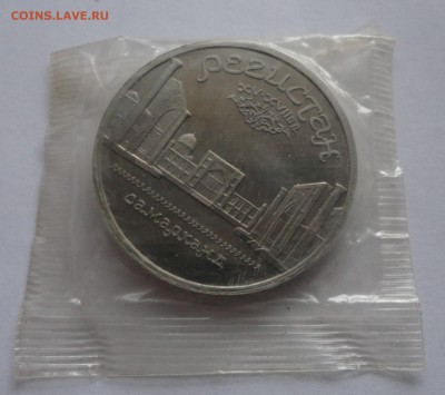Регистан пруф в запайке до 15.02.15 г. - DSC00144.JPG