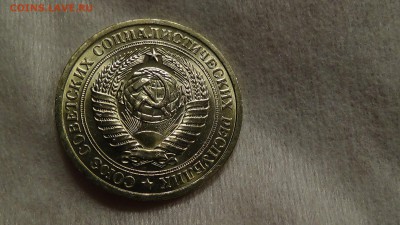1 рубль 1975 UNC НЕ НАБОРНЫЙ! ЯРКАЯ До 15.02.15 (вс. 22-30) - DSC04564.JPG