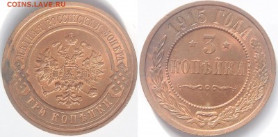 Медь UNC 1892-1915 - 3 к 1915 - 1
