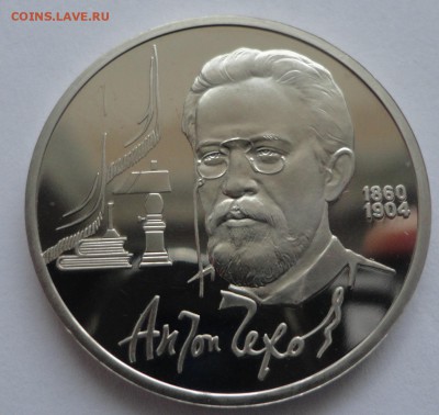 Чехов пруф без запайки до 15.02.15 г. - DSC00162.JPG
