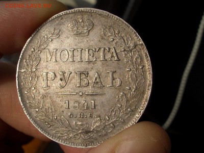 Рубль 1841 г.-СПБ-НГ-в патине-18.02.2015-22.00 Мск. - CIMG4284.JPG