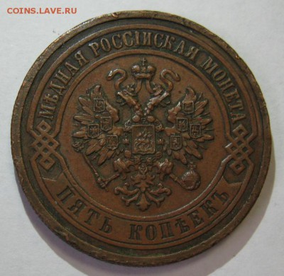 5 копеек 1916 на оценку - 5к1916а.JPG