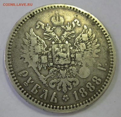 1 рубль 1888 на оценку - 1р1888р.JPG