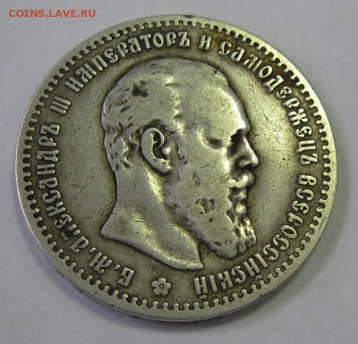1 рубль 1888 на оценку - 1р1888а.JPG