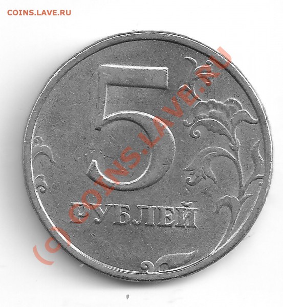 5руб.1998г. нет точки - 5руб 1998 спмд шт 2.3